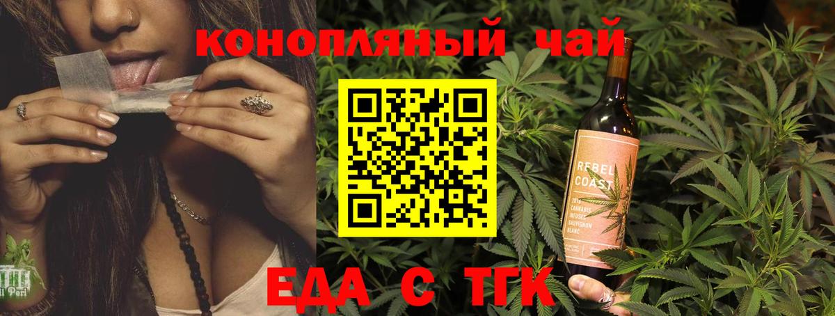 Canna-Cookies марихуана  Вход с VPN  Балтийск 