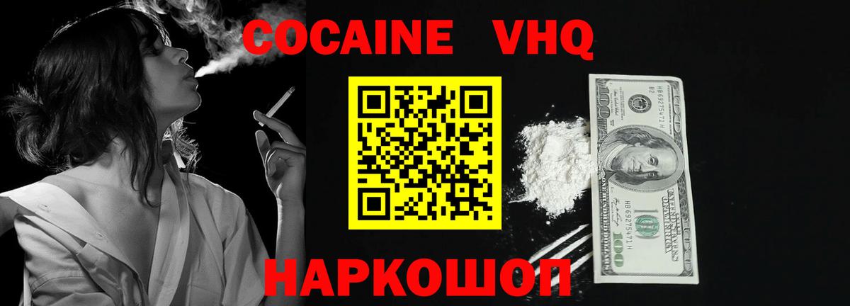 Cocaine Боливия  COCAIN Fish Scale  Кокаин  Балтийск  Вход с VPN 