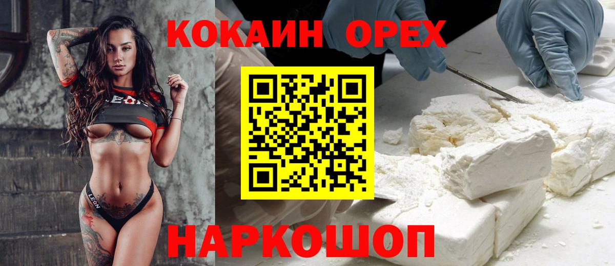 Кокаин FishScale Балтийск