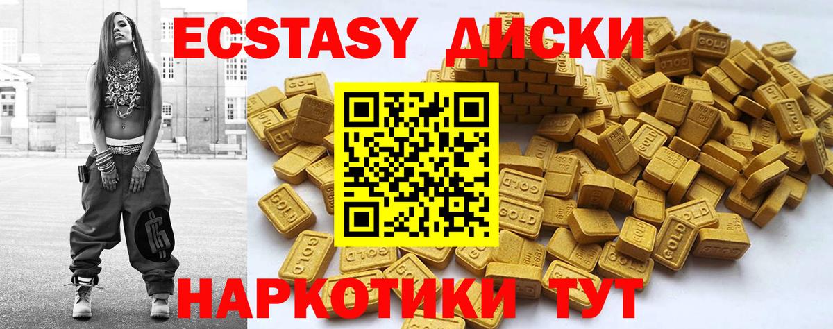 Ecstasy Дубай Балтийск