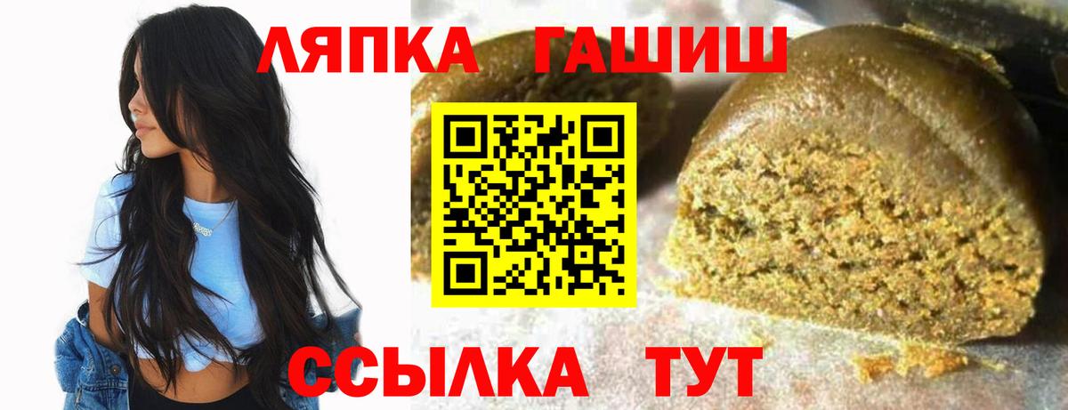 Балтийск  ГАШ hashish  Вход с VPN  ГАШ Cannabis 