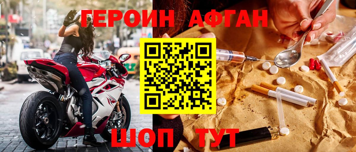 Героин  ГЕРОИН герыч  Вход с VPN  Балтийск 
