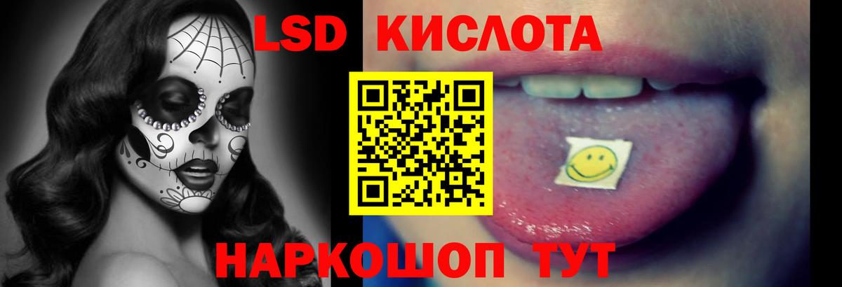 LSD-25 экстази ecstasy Балтийск