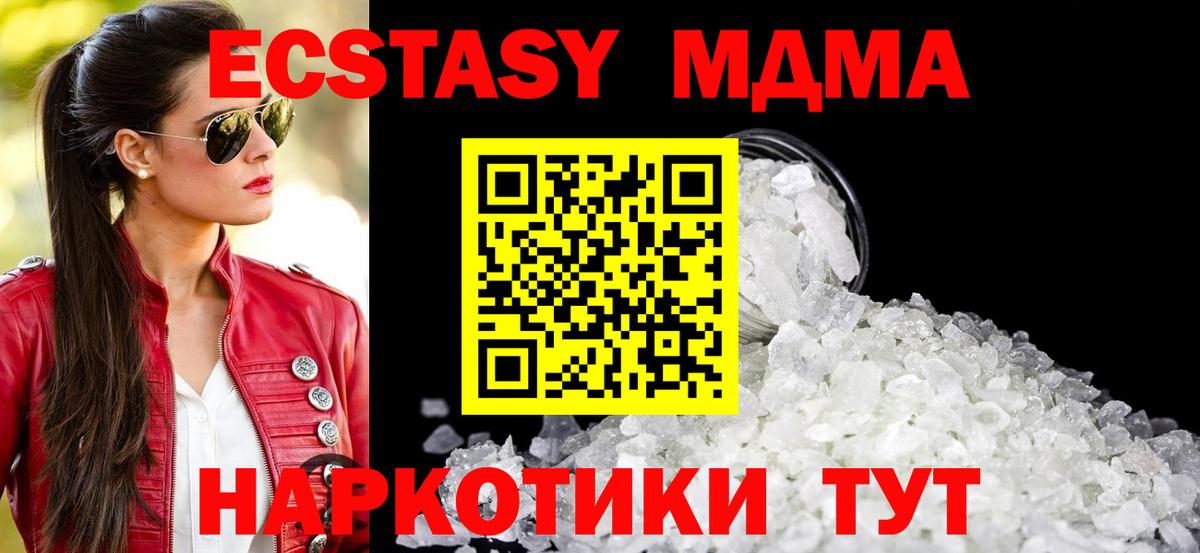 Балтийск  MDMA молли  Вход с VPN 