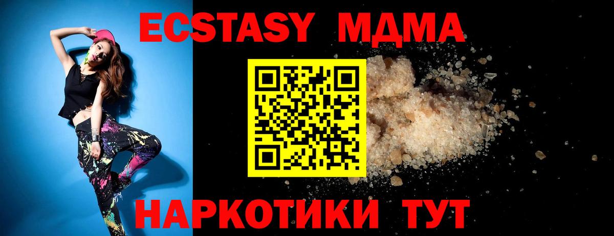 МДМА молли Балтийск
