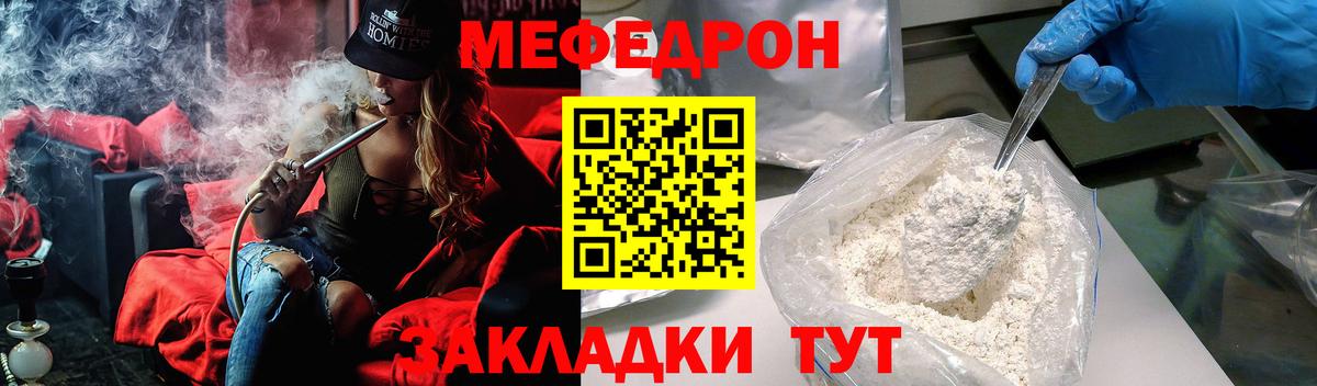 Меф кристаллы  МЕФ мука  Балтийск  МЯУ-МЯУ  Вход с VPN 