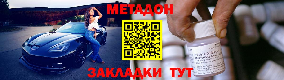 Балтийск  МЕТАДОН VHQ  Метадон белоснежный  MEGA ONION  Вход с VPN 