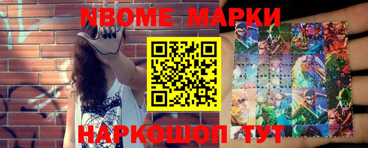Наркотические марки 1500мкг  Вход с VPN  Балтийск  Наркотические марки 1500мкг 