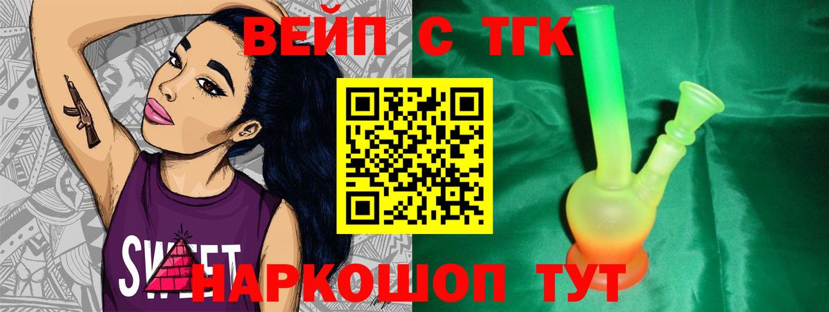 Балтийск  ТГК гашишное масло  Вход с VPN 